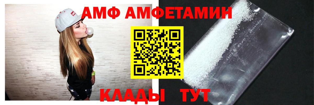 АМФЕТАМИН VHQ Лобня