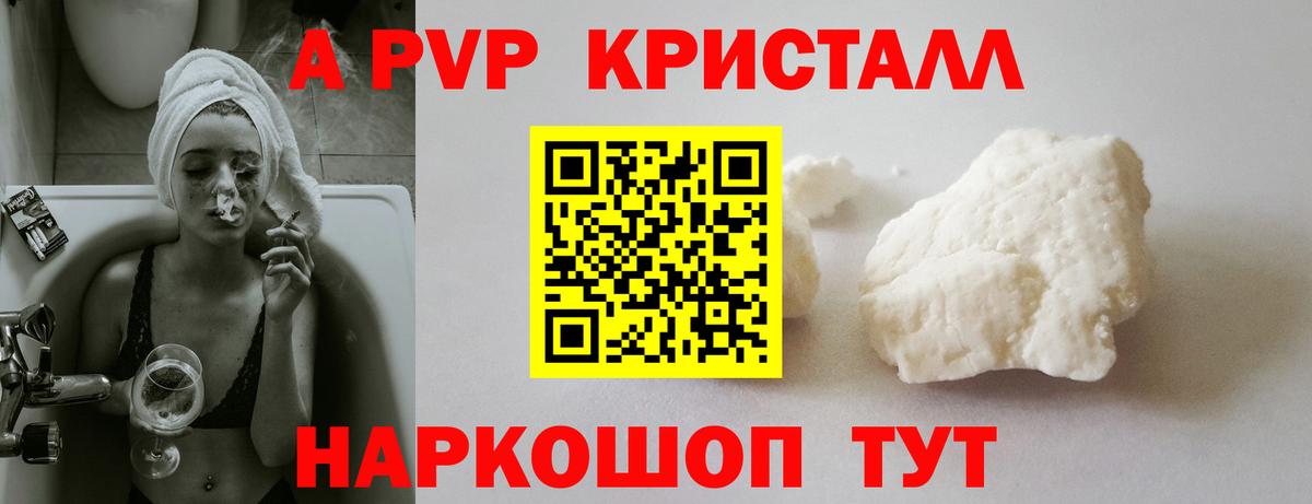 Alpha-PVP СК  Alpha PVP  Alpha-PVP СК КРИС  Лобня  Вход с VPN  A-PVP СК КРИС 