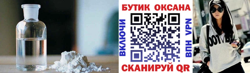Бутират BDO  купить  цена  Лобня 