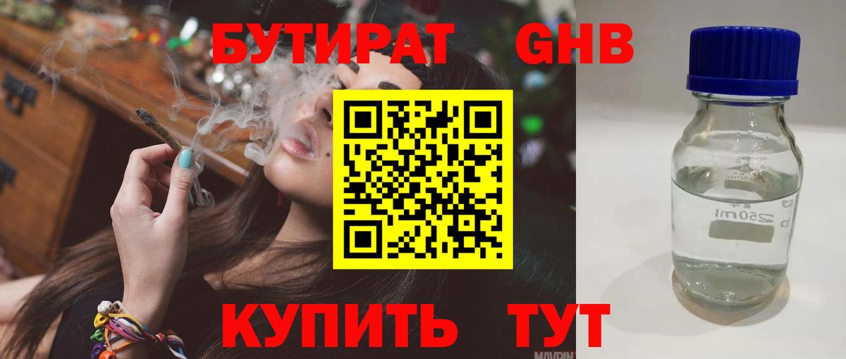 Лобня  БУТИРАТ оксана  Вход с VPN 