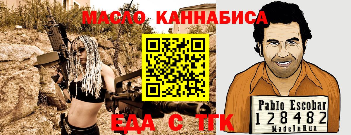 Лобня  Печенье с ТГК конопля  Вход с VPN 