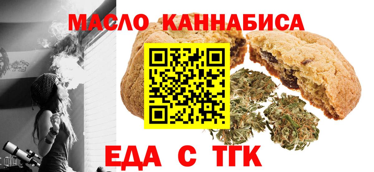 Cannafood марихуана Лобня