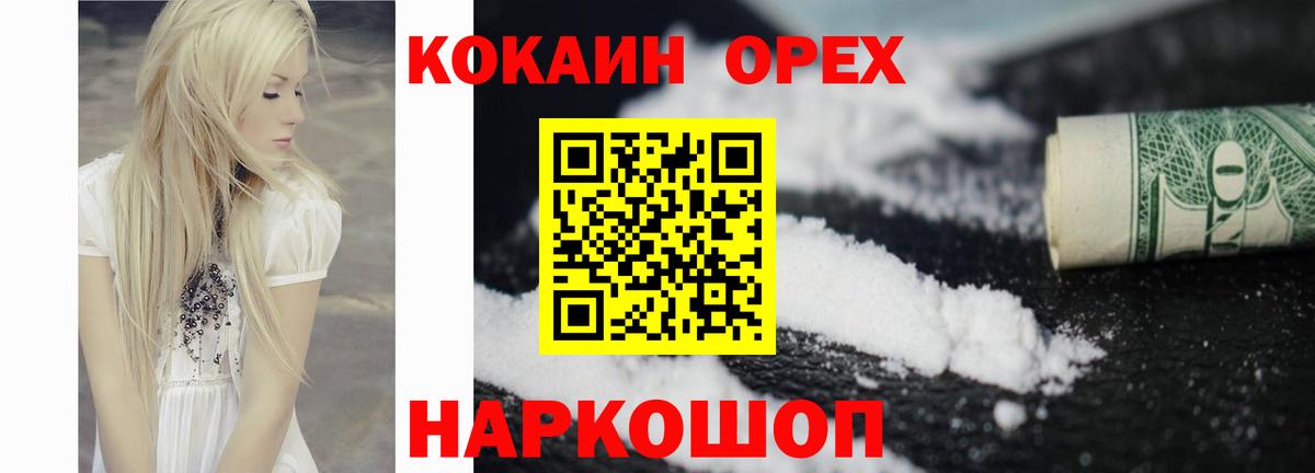 КОКАИН Перу Лобня