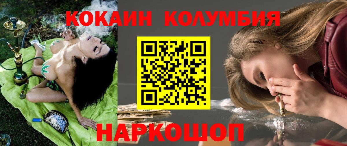 COCAIN FishScale  Cocaine 98%  Лобня  Вход с VPN 