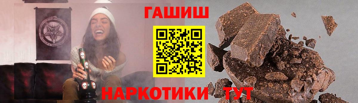 Лобня  ГАШ hashish  Гашиш  Вход с VPN  ГАШ ice o lator 