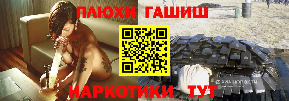 Гашиш hashish Лобня