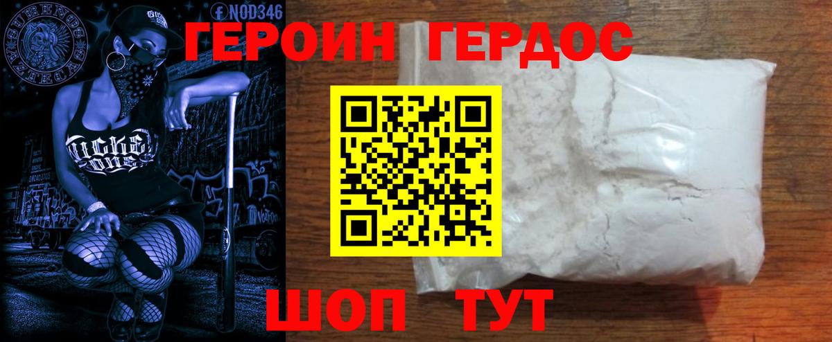 Лобня  ГЕРОИН белый  Героин  Вход с VPN 