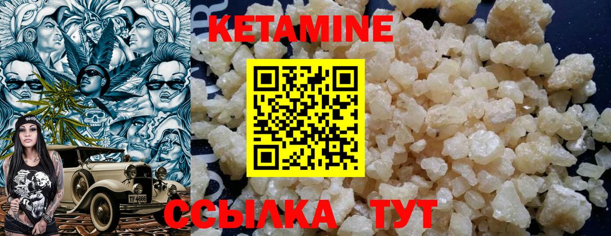 Лобня  Кетамин ketamine  Кетамин VHQ  Вход с VPN 