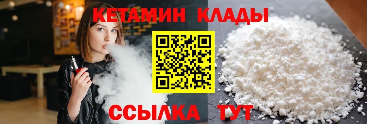 Кетамин ketamine Лобня