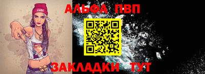альфа пвп VHQ Балашиха