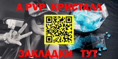 молекула духа Балаково