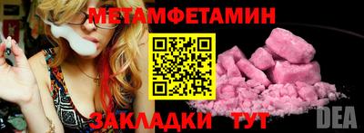 молекула духа Балаково
