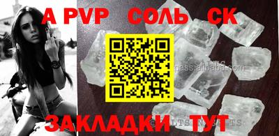 альфа пвп VHQ Балашиха