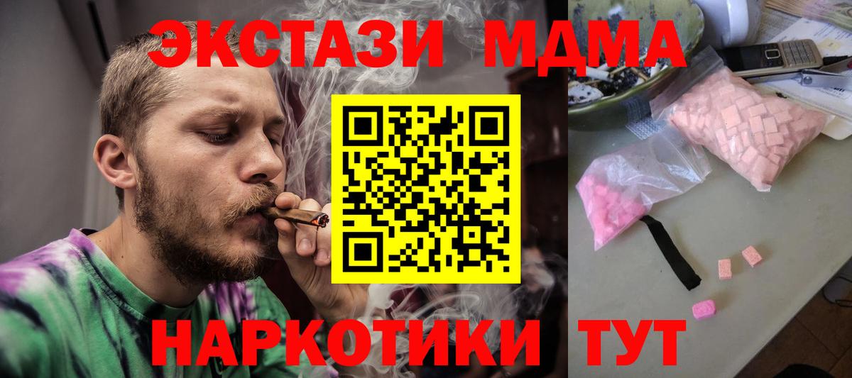 MDMA Molly  МДМА кристаллы  MDMA  Лобня  Вход с VPN 