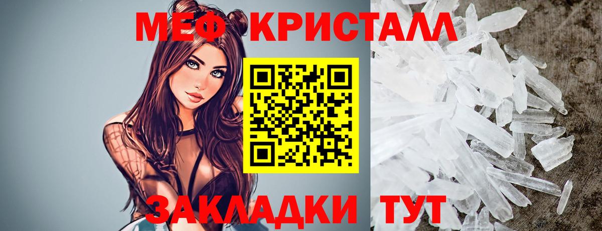 Меф мука  Мефедрон  Лобня  Меф мяу мяу  Вход с VPN  Мефедрон 