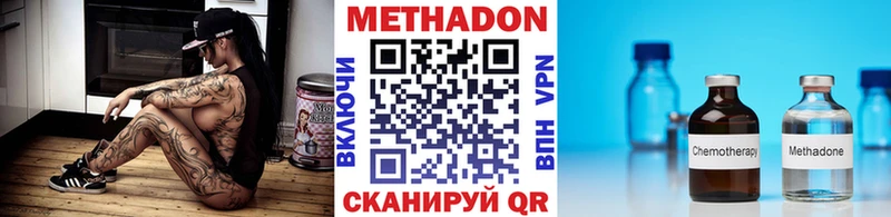 сколько стоит  Лобня  МЕТАДОН кристалл 