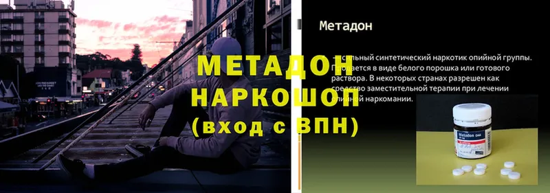 МЕТАДОН мёд  Лобня 