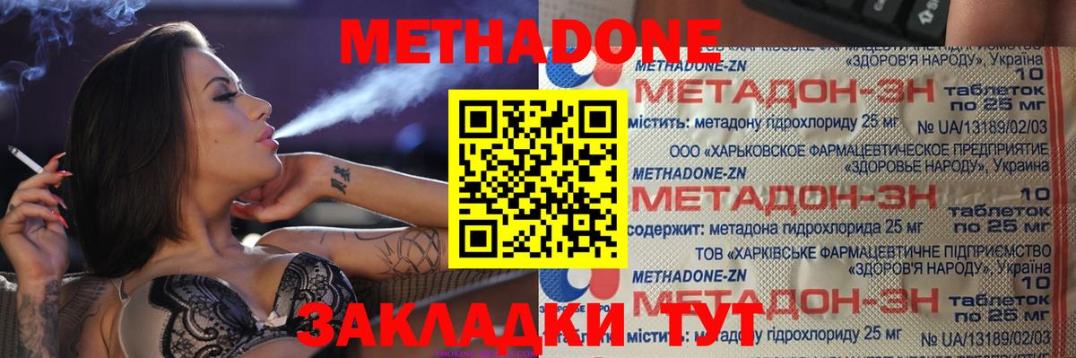 Лобня  МЕТАДОН methadone  Метадон мёд  Вход с VPN 