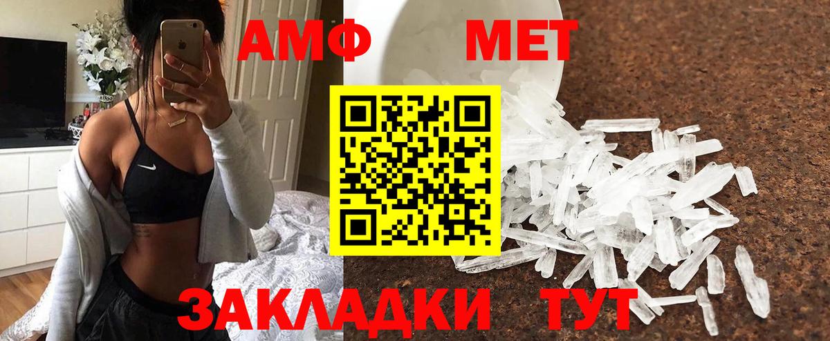 Лобня  Первитин винт  Вход с VPN 