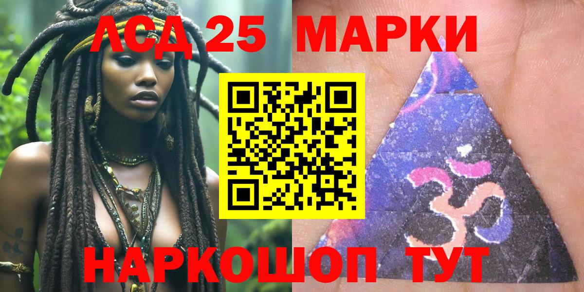 Марки N-bome 1,8мг Лобня