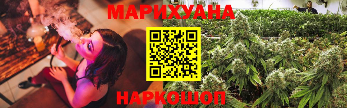 Канабис Bruce Banner Лобня